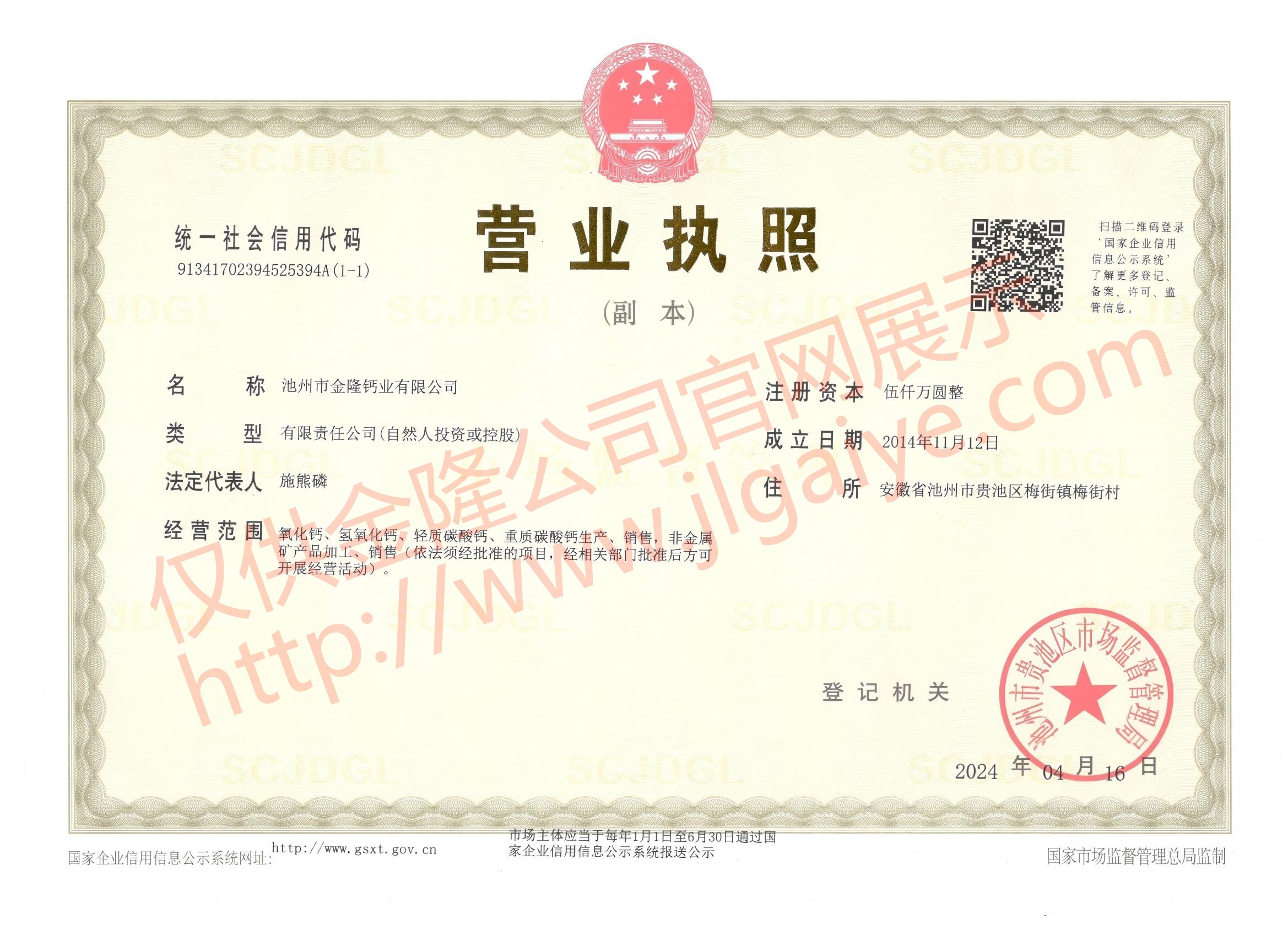 營(yíng)業(yè)執(zhí)照